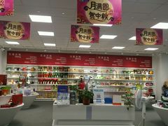 -麦德龙(闵行店)