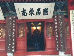 -南阳卧龙岗武侯祠