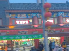 -白魁老号饭庄(交道口店)