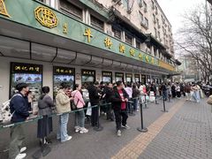 -牛街洪记小吃店(牛街店)