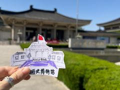 -陕西历史博物馆