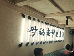 -肥家大排档(天河体育西店)