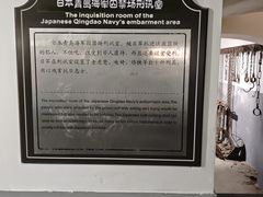 -青岛德国监狱旧址博物馆