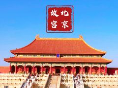 -故宫博物院(故宫)