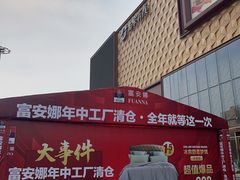 -南京商厦