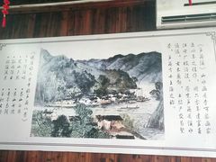 -芦茨金富饭庄·25年老字号·专做稻草鸡