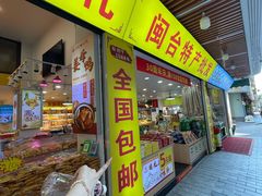 -水果立方果然鲜(升平路店)