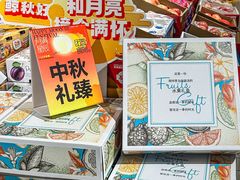 -世纪联华(杭州新塘路店)