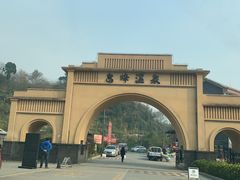 -息烽温泉