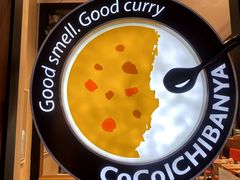 -CoCo壱番屋(久光百货店)