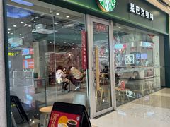 -星巴克(济宁万达广场店)