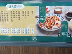 菜单-清真盛志望麻酱酿皮·非遗老字号