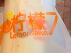-柠檬7(万达一店)