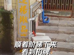 -達揚原味燉品(文明路店)
