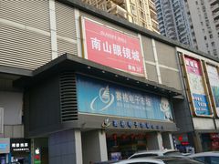 门面-深圳市南山赛格电子市场佳亨电脑展销部(时代骄子大厦店)