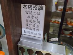 -奶酪魏(牛街总店)