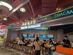 门面-開籠雀冰室(同和金铂店)