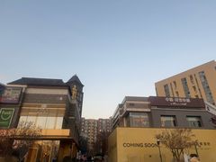 -中粮·祥云小镇