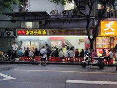 -醉贤居