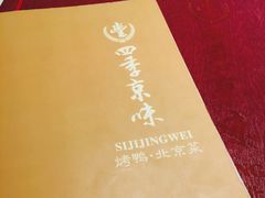-四季小馆·地道北京小吃(广百店)