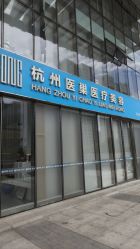 -杭州医巢医疗美容