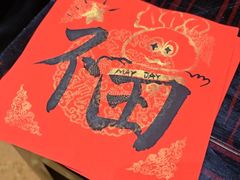 -新光酒家·河豚·海鲜·蟹料理(浦东店)
