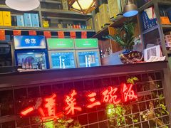 -湘当爱·鲜煮现炒(松岗立业路店)