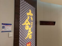 -六合居·邯郸菜·武安菜起源地