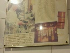 -伍湛记 · 广州老字号(龙津中路店)
