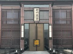 -曲水兰亭(北京四惠店)