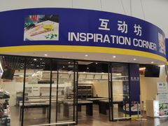 -麦德龙(浦东店)