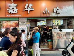 -嘉华小吃(蛇口市场店)