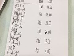 -宝发园名菜馆