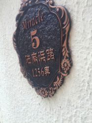 -素颜秀·纹眉·野生眉·纹唇半永久