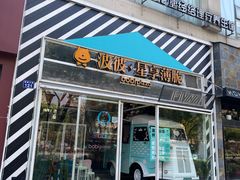 -波比Pizza(新城店)