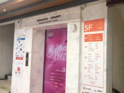 -杭州米兰柏羽医疗美容医院