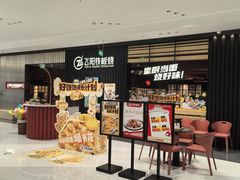 -一朵菌·野生菌探索家火锅(南亚店)