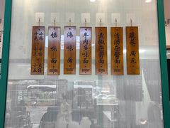 -吴记怪味面(牛王庙店)