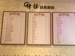菜单-鲜甜阁·甜品小吃(七星路店)