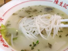 -陳生記米线·始于1989(武林店)