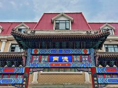 -北戴河转鱼·炒螃蟹酱餐厅