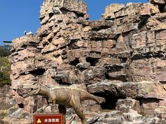 -世界恐龙谷景区