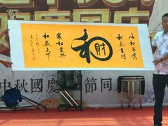 -松山湖梦幻百花洲