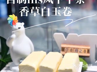 日式精致点心｜甜而不腻香草白玉卷