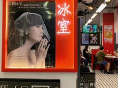 -華人 華星冰室(氹仔 店)