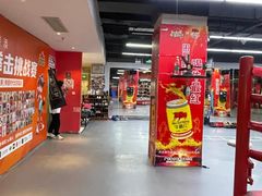 -拳盛时代拳击俱乐部(北京路店)
