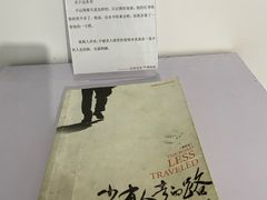 -成都失恋馆