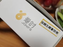 -卷时·瑞士卷·生日蛋糕(大望路店)