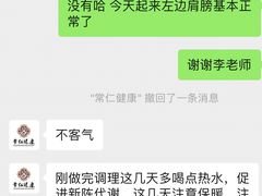 -常仁健康·经络推拿·按摩艾灸养生馆(长宁路店)