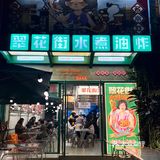 在南昌！吃到了巨好吃的宜春炒麻辣！